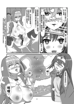 Page 20 of Tokage no Shippo - Lizard's Tail