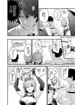 Page 12 of Sex Shinai to Derarenai nara Shikatanai desu ne?