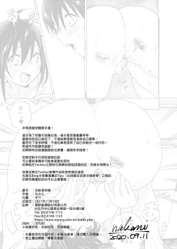 Page 118 of Mukashi wa Tanoshikatta | 從前很快樂