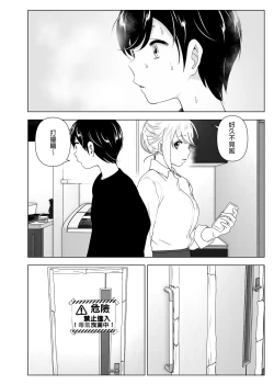 Page 24 of Mukashi wa Tanoshikatta | 從前很快樂