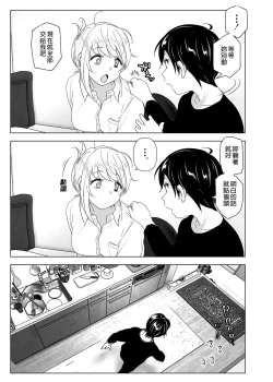 Page 31 of Mukashi wa Tanoshikatta | 從前很快樂