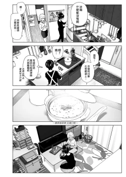 Page 36 of Mukashi wa Tanoshikatta | 從前很快樂