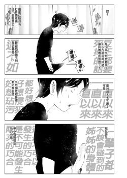 Page 51 of Mukashi wa Tanoshikatta | 從前很快樂