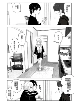 Page 60 of Mukashi wa Tanoshikatta | 從前很快樂