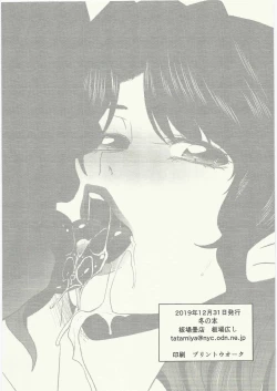 Page 19 of HUYU no HON