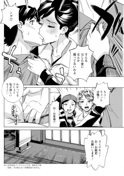 Page 258 of Action Pizazz 2024-01