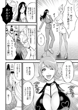 Page 28 of Action Pizazz 2024-01