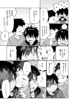 Page 4 of Shota Sextet 6