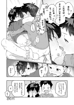 Page 9 of Shota Sextet 6