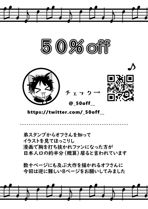[UNC] Shota Sextet 6 (50%OFF part)