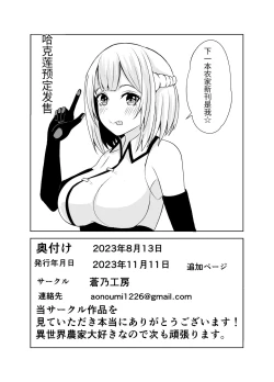 Page 28 of Gaman Dekinai Ore no Karada wa Kyou mo Kenko! 2