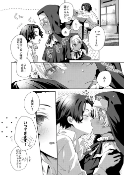 Page 9 of Shota Sextet 6