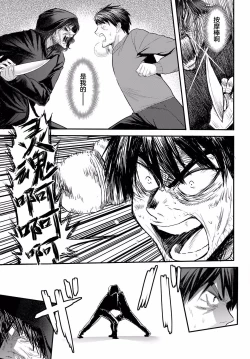 Page 7 of Denma Ippon de Isekai Harem Ch. 1