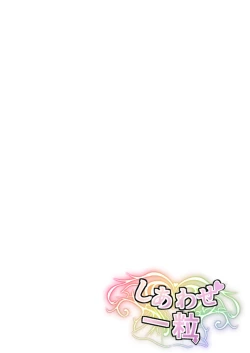 Page 29 of "Shiharai wa CreCa de!"