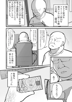 Page 4 of "Shiharai wa CreCa de!"