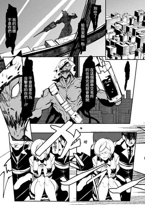 [Mr.way] HERO DAY TIME Ch. 5 [Chinese]