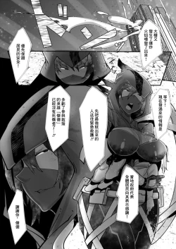 Page 4 of HERO DAY TIME Ch. 6