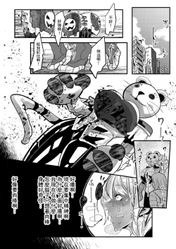 Page 10 of HERO DAY TIME Ch. 7