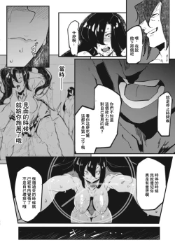 Page 18 of HERO DAY TIME Ch. 8