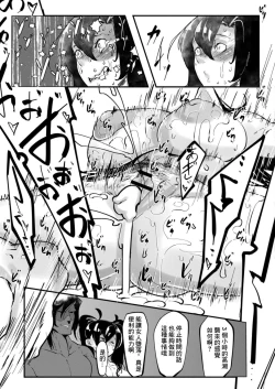 Page 19 of HERO DAY TIME Ch. 8