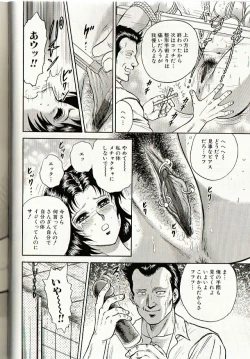Page 108 of Mother Insert