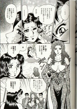 Page 115 of Mother Insert