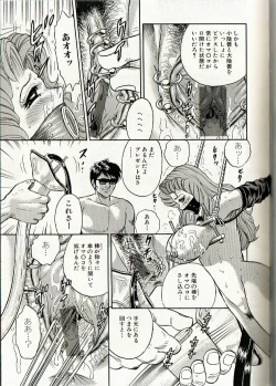 Page 127 of Mother Insert