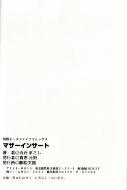 Page 151 of Mother Insert