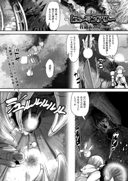 Page 108 of COMIC AUN Kai Vol. 28