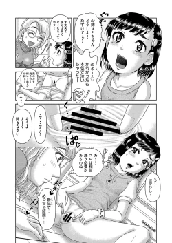 Page 72 of COMIC AUN Kai Vol. 28
