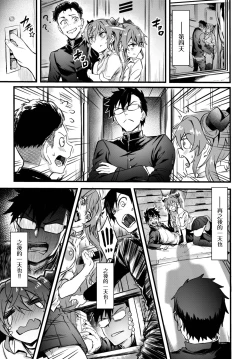 Page 6 of Kimi ni Kimeta - I choose you!!!