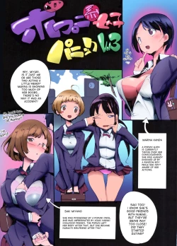 Page 2 of Popuni Kei Joshi Panic! 3