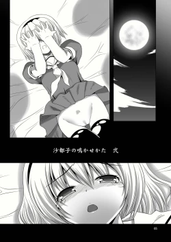 Page 5 of Satoko no Nakase Kata 2