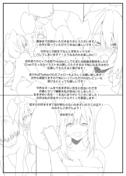 Page 25 of Kanojo no Imouto ga Onedari Shite Kuru Hanashi