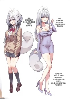 Page 2 of Kanojo no Imouto ga Onedari Shite Kuru Hanashi