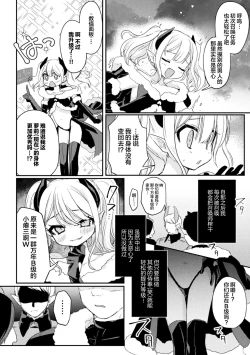 Page 28 of 2D Comic Magazine TS Mesugaki Rakushou Jinsei no Hazu ga "Wakarase" Sarechaimashita Vol. 1