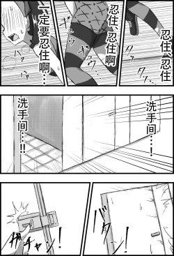 Page 12 of Marnie Genkai Kakekomi Hounyou