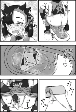 Page 18 of Marnie Genkai Kakekomi Hounyou