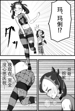 Page 6 of Marnie Genkai Kakekomi Hounyou