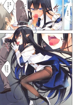 Page 6 of Renpou Seitokai