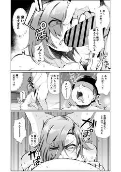 Page 14 of Oji-san ga Shakin o Tsuma no Karada de Hoten Shite Hoshii to Iwareta node Kaidaku Shita Hanashi
