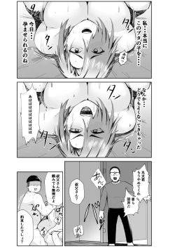 Page 32 of Oji-san ga Shakin o Tsuma no Karada de Hoten Shite Hoshii to Iwareta node Kaidaku Shita Hanashi