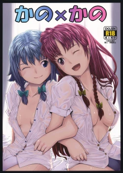 Page 1 of Kano x Kano