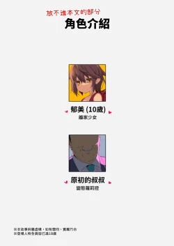 Page 26 of NekoNekoNote10 Iedeshoujo Jitakuni Tsurekomi Choukyou Sex[Digital