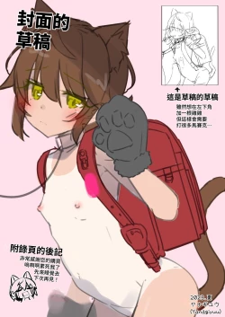 Page 32 of NekoNekoNote10 Iedeshoujo Jitakuni Tsurekomi Choukyou Sex[Digital