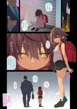 Page 3 of NekoNekoNote10 Iedeshoujo Jitakuni Tsurekomi Choukyou Sex[Digital