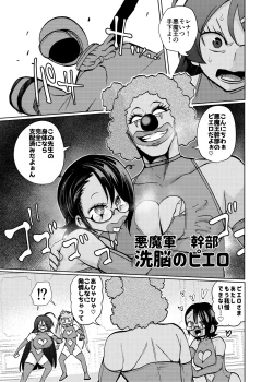 Page 15 of Hiroin Gakka wa Aku Ochi ga Hisshuu Kamokudesu