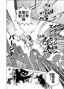 Page 4 of Hiroin Gakka wa Aku Ochi ga Hisshuu Kamokudesu 2 Jikanme