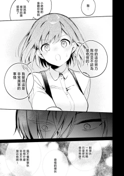 Page 23 of maddosaientisuto wa joshu no karada o midara ni kenkyu shitai | 疯狂科学家想要对助手小姐的身体做淫乱研究