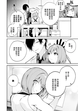 Page 36 of maddosaientisuto wa joshu no karada o midara ni kenkyu shitai | 疯狂科学家想要对助手小姐的身体做淫乱研究